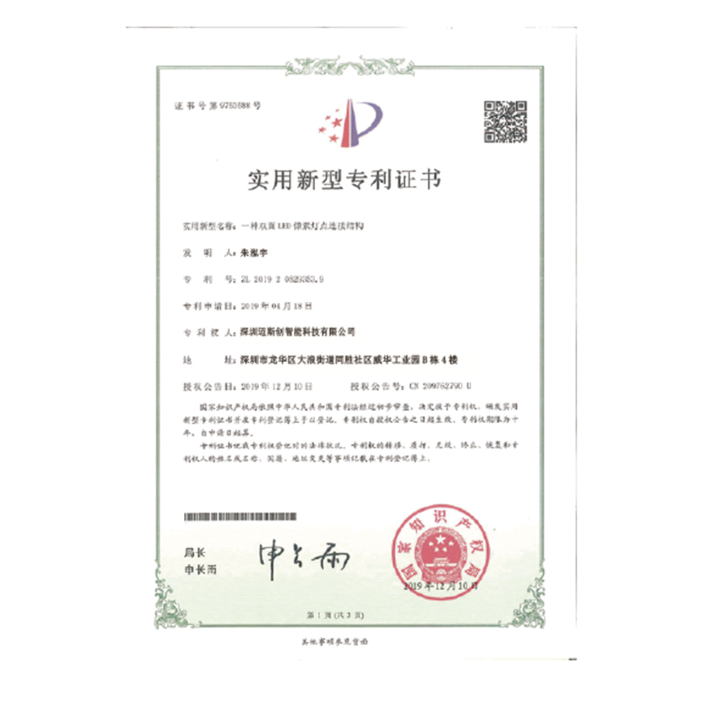 Meliestrong Certificate